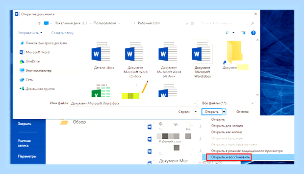 Восстановление поврежденных excel () Восстановление поврежденных excel
