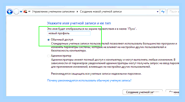 Восстановление профиля windows 7 () Восстановление профиля windows 7