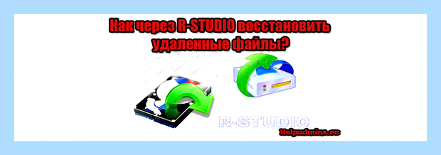 Восстановление с помощью r studio () Восстановление с помощью r studio