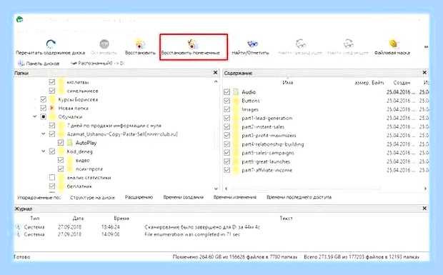 Восстановление с помощью r studio () Восстановление с помощью r studio