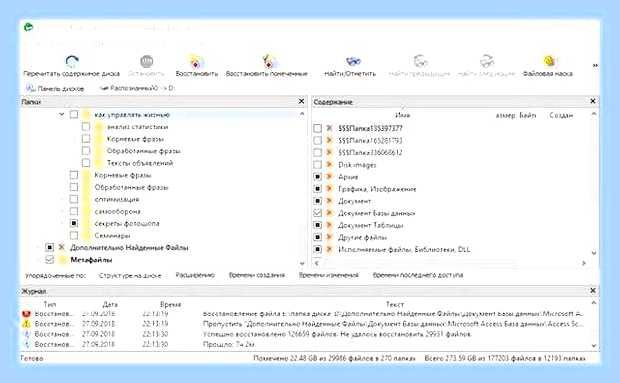 Восстановление с помощью r studio () Восстановление с помощью r studio