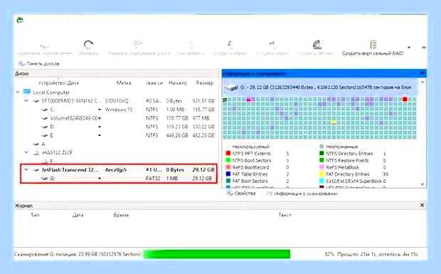 Восстановление с помощью r studio () Восстановление с помощью r studio