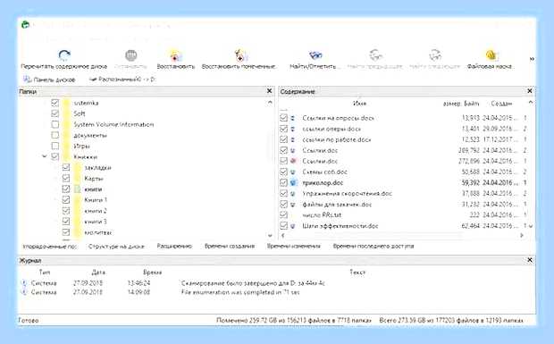 Восстановление с помощью r studio () Восстановление с помощью r studio