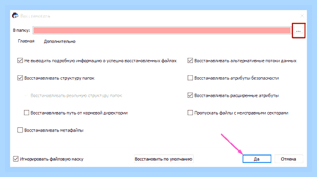 Восстановление с помощью r studio () Восстановление с помощью r studio