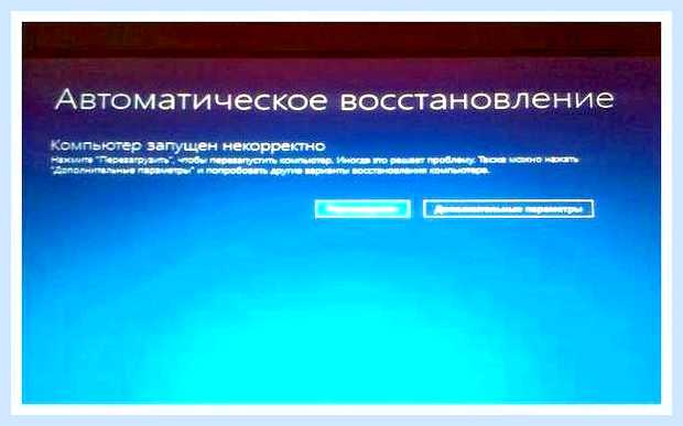 Восстановление системы из образа windows 10