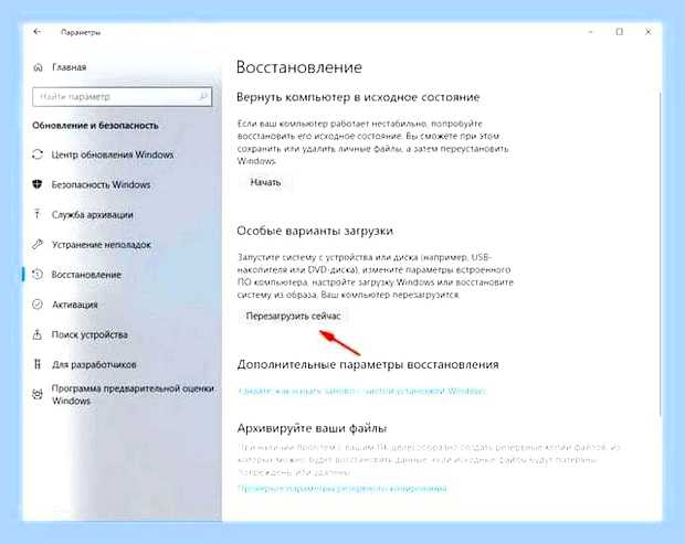 Восстановление системы из образа windows 10