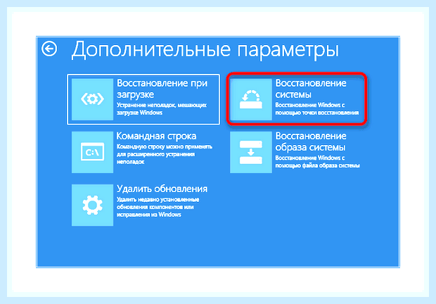Восстановление системы из образа windows 10