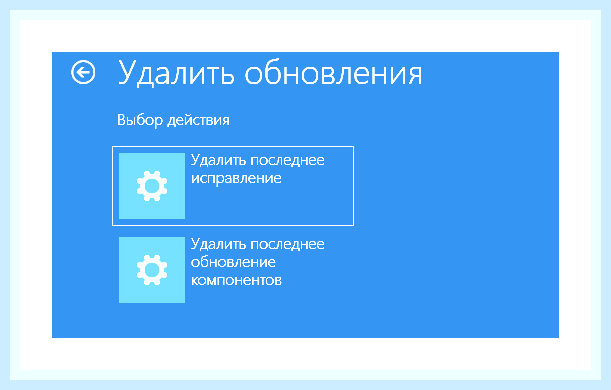 Восстановление системы из образа windows 10