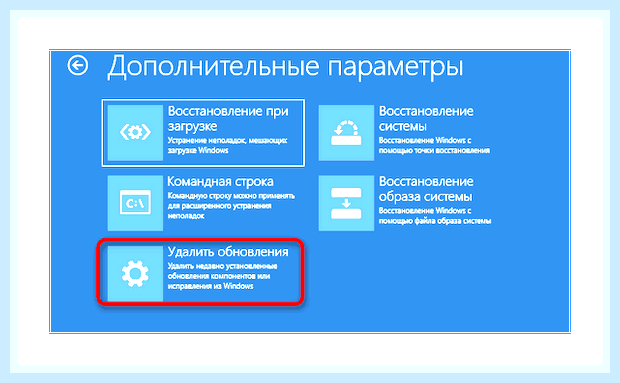 Восстановление системы из образа windows 10