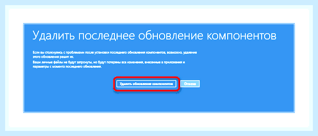 Восстановление системы из образа windows 10