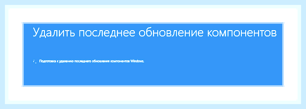 Восстановление системы из образа windows 10