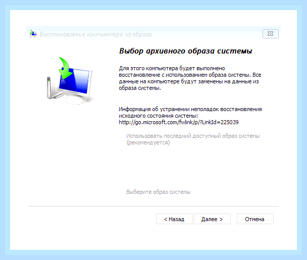 Восстановление системы из образа windows 10