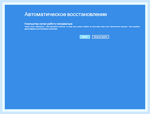 Восстановление системы из образа windows 10