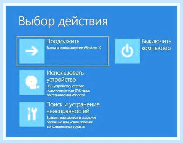 Восстановление системы из образа windows 10