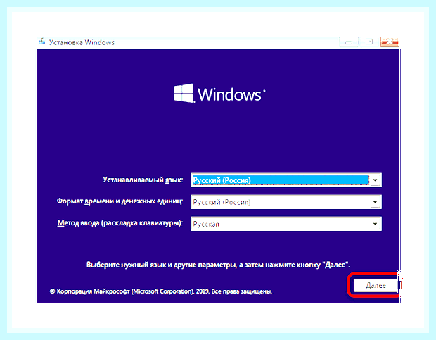 Восстановление системы из образа windows 10