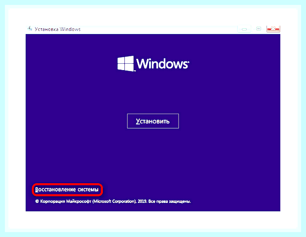 Восстановление системы из образа windows 10