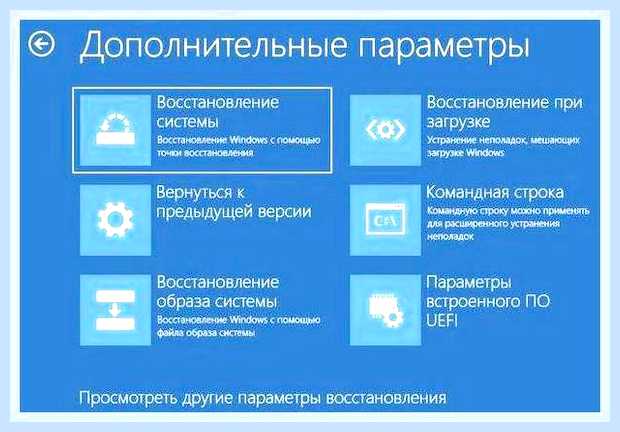 Восстановление системы из образа windows 10