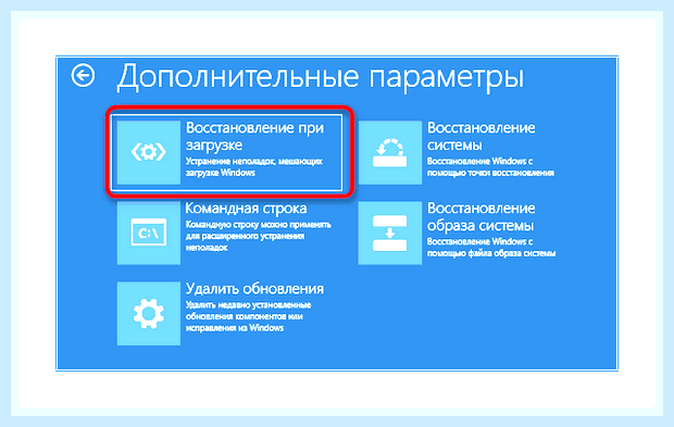 Восстановление системы из образа windows 10