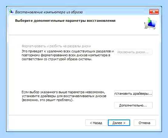 Восстановление системы из образа windows 10