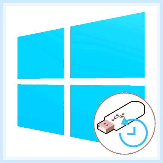 Восстановление системы из образа windows 10