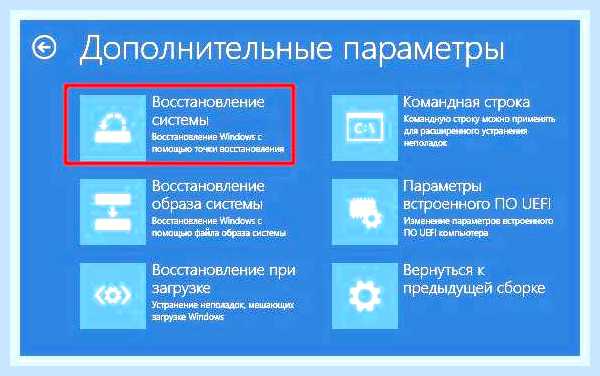 Восстановление системы кнопка () Восстановление системы кнопка