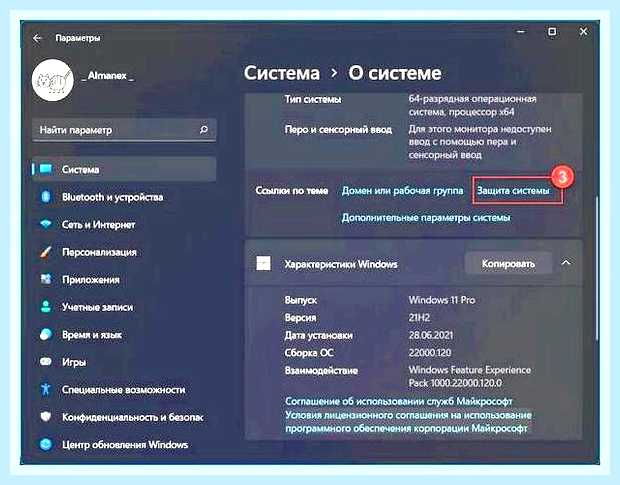 Восстановление системы вин 10