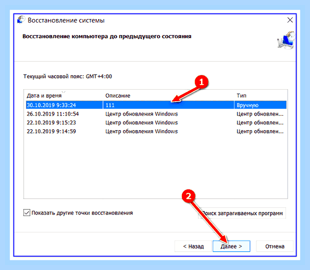Восстановление системы вин 10