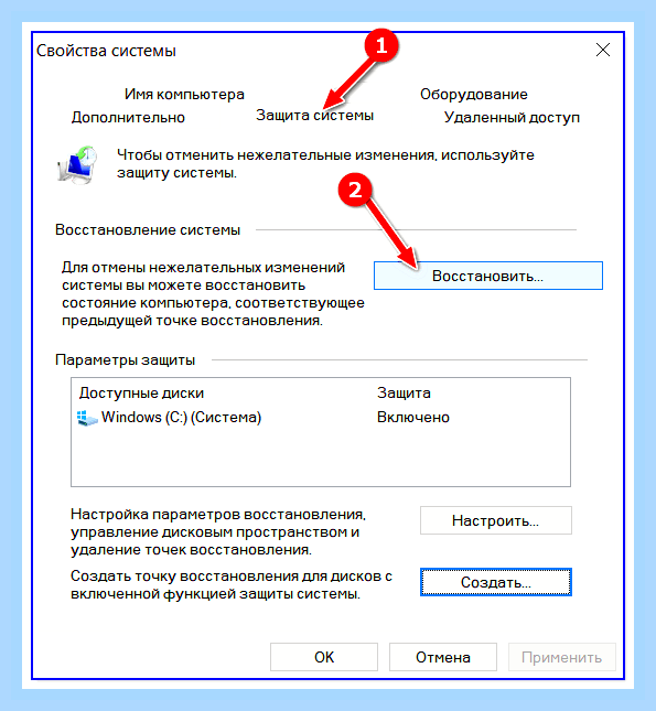 Восстановление системы вин 10