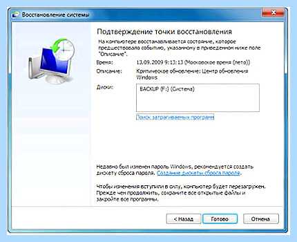Восстановление системы вин 10 что нужно