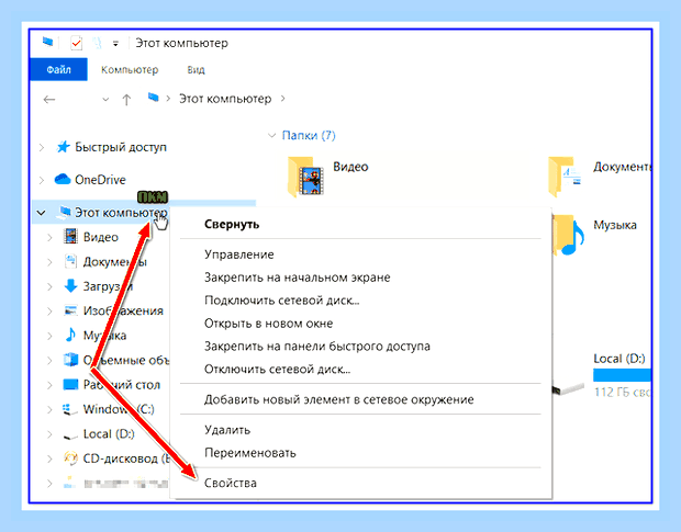 Восстановление системы вин 10