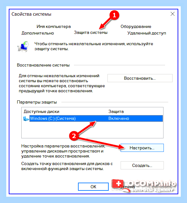 Восстановление системы вин 10