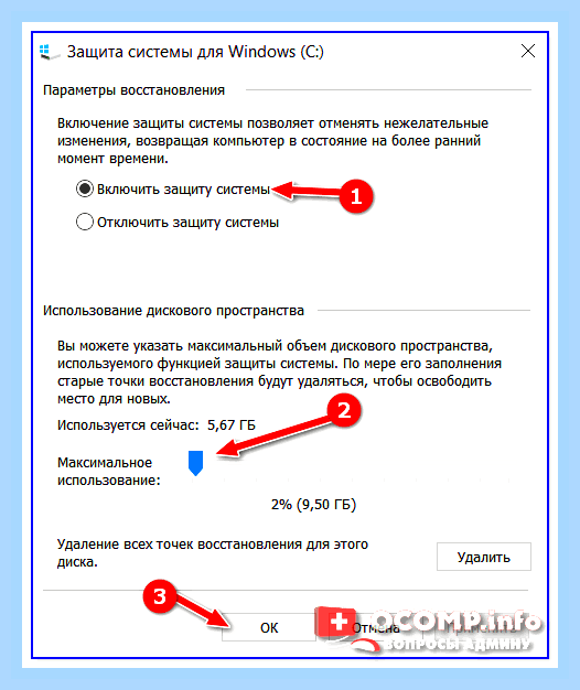 Восстановление системы вин 10