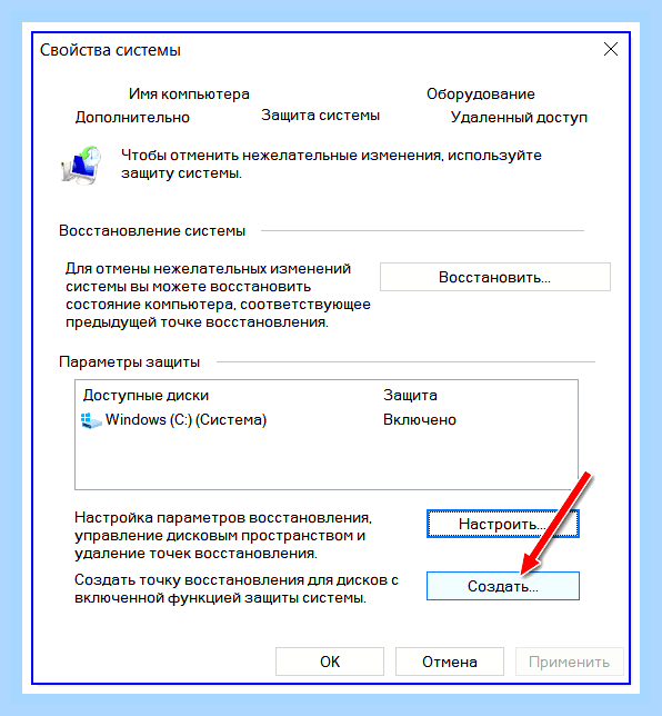 Восстановление системы вин 10