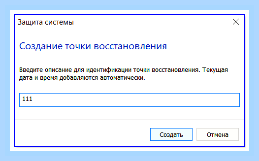 Восстановление системы вин 10