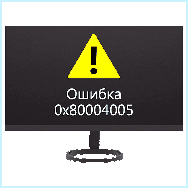 0 80004005 что за ошибка (80004005, ошибка, Microsoft 6to4, клавишу Windows) 0 80004005 что за ошибка