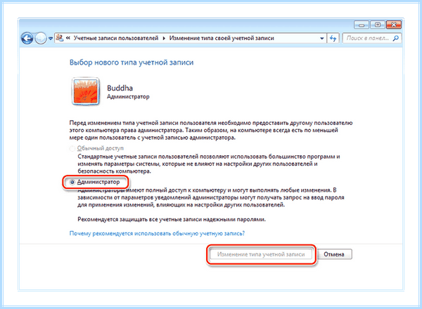 0 80004005 что за ошибка (80004005, ошибка, Microsoft 6to4, клавишу Windows) 0 80004005 что за ошибка