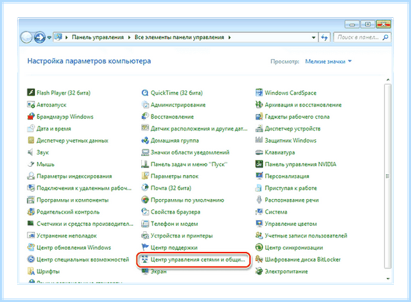 0 80004005 что за ошибка (80004005, ошибка, Microsoft 6to4, клавишу Windows) 0 80004005 что за ошибка