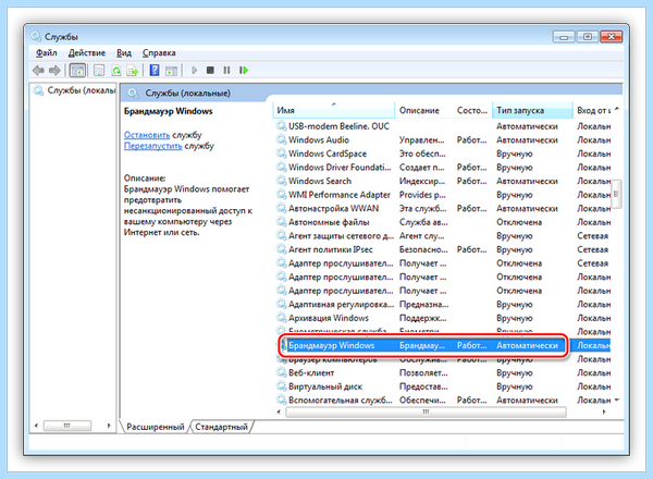 0 80004005 что за ошибка (80004005, ошибка, Microsoft 6to4, клавишу Windows) 0 80004005 что за ошибка