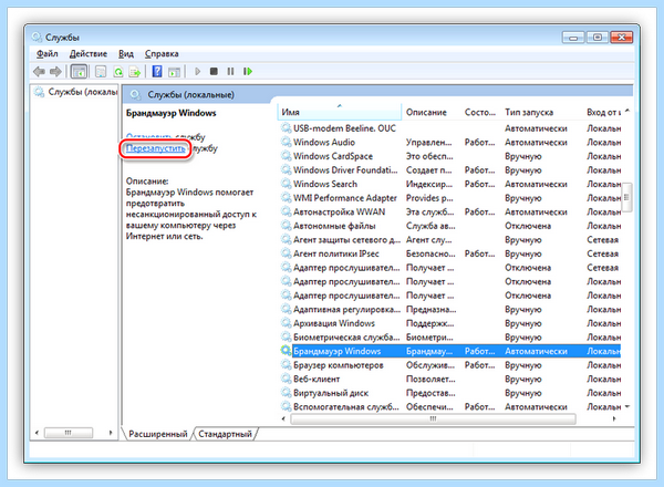 0 80004005 что за ошибка (80004005, ошибка, Microsoft 6to4, клавишу Windows) 0 80004005 что за ошибка
