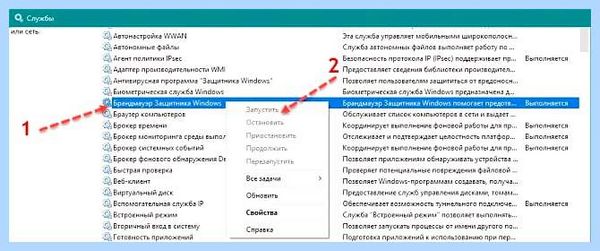0 80070422 код ошибки windows 7 (80070422, ошибка, windows, ошибку 0x80070422, обновления Windows, ошибки 0x80070422) 0 80070422 код ошибки windows 7
