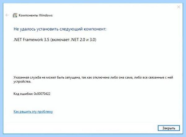 0 80070422 код ошибки windows 7