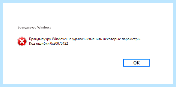 0 80070422 код ошибки (80070422, ошибка, ошибки 0x80070422, кодом 0x80070422) 0 80070422 код ошибки