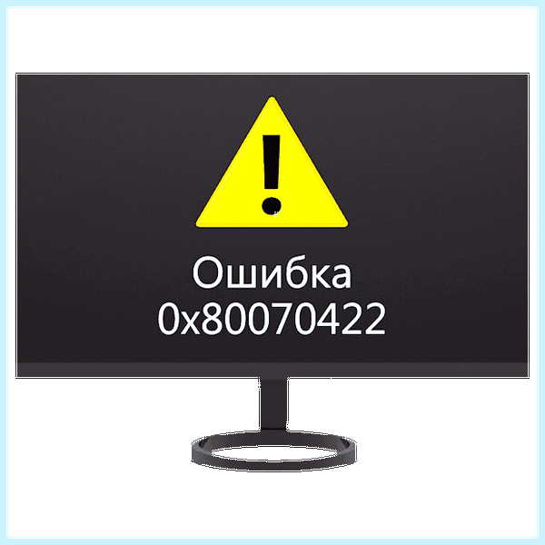 0 80070422 код ошибки (80070422, ошибка, ошибки 0x80070422, кодом 0x80070422) 0 80070422 код ошибки