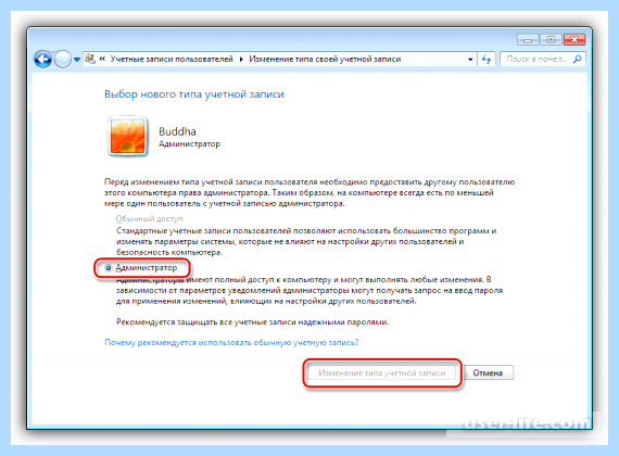 0х80004005 windows 7 (0х80004005, windows, ошибка 0x80004005, «Изменение параметров, 0x80004005 Windows, кодом 0x80004005) 0х80004005 windows 7