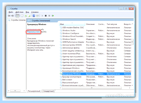 0х80004005 windows 7 (0х80004005, windows, ошибка 0x80004005, «Изменение параметров, 0x80004005 Windows, кодом 0x80004005) 0х80004005 windows 7