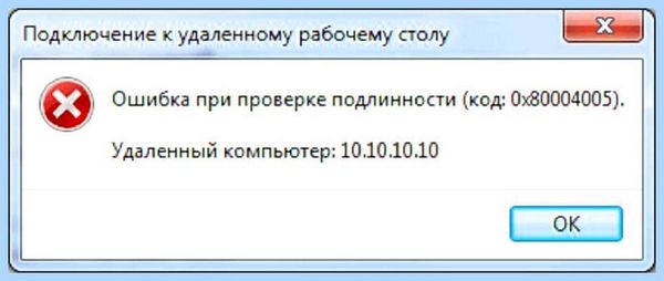 0х80004005 windows 7 по себе 0х80004005 windows 7 по себе