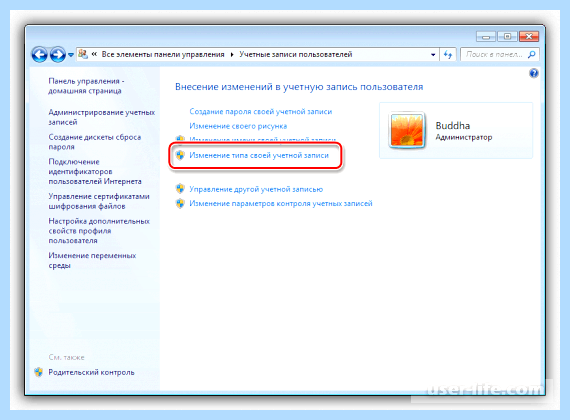 0х80004005 windows 7 (0х80004005, windows, ошибка 0x80004005, «Изменение параметров, 0x80004005 Windows, кодом 0x80004005) 0х80004005 windows 7