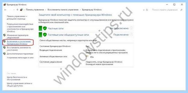 0х80070422 как исправить на windows 10 (0х80070422, исправить, windows, обнаружил ошибку, «Панель управления») 0х80070422 как исправить на windows 10