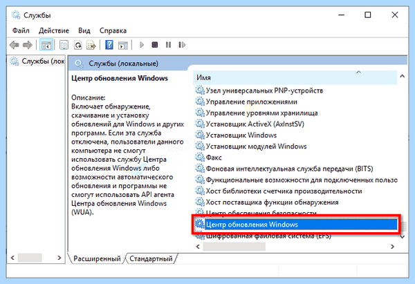 0х80070422 как исправить на windows 10 (0х80070422, исправить, windows, обнаружил ошибку, «Панель управления») 0х80070422 как исправить на windows 10