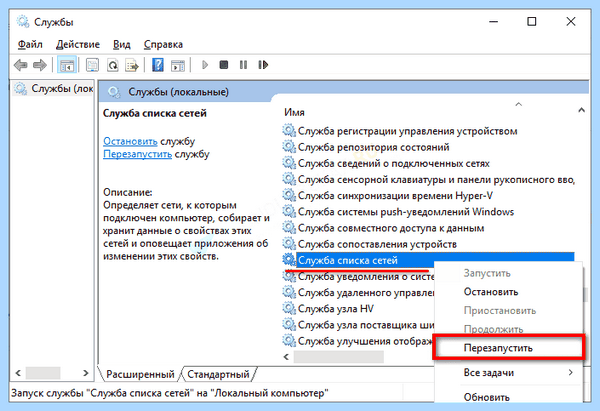 0х80070422 как исправить на windows 10 (0х80070422, исправить, windows, обнаружил ошибку, «Панель управления») 0х80070422 как исправить на windows 10